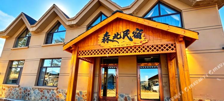 北极村森北民宿图片