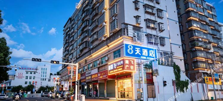 8天酒店图片