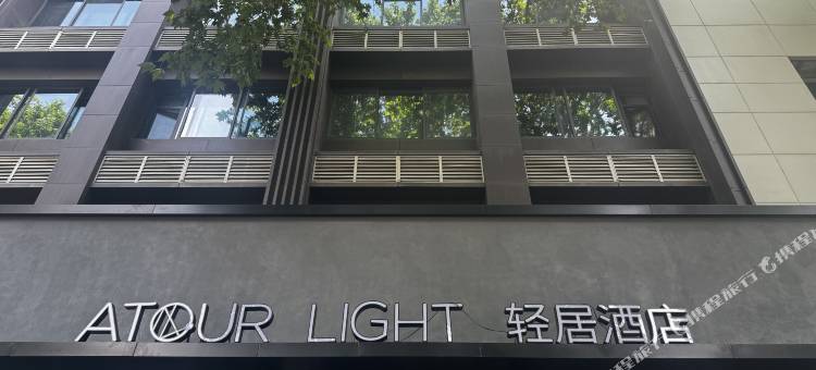 西安陕西历史博物馆小寨东路轻居酒店图片