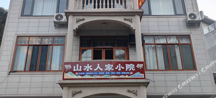 山水人家小院图片