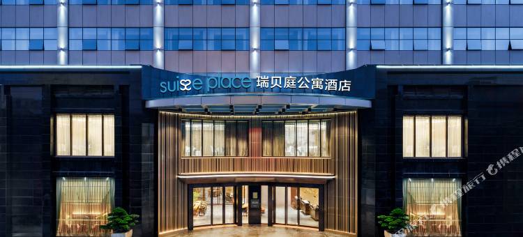 瑞贝庭公寓酒店(深圳坂田华为基地店)图片