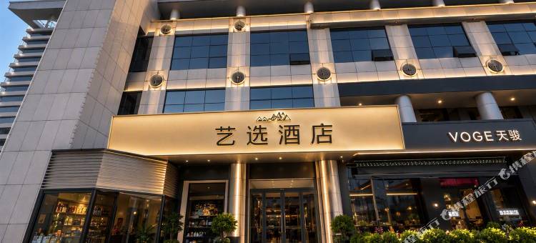 艺选酒店(上海虹桥机场中春路地铁站店)图片