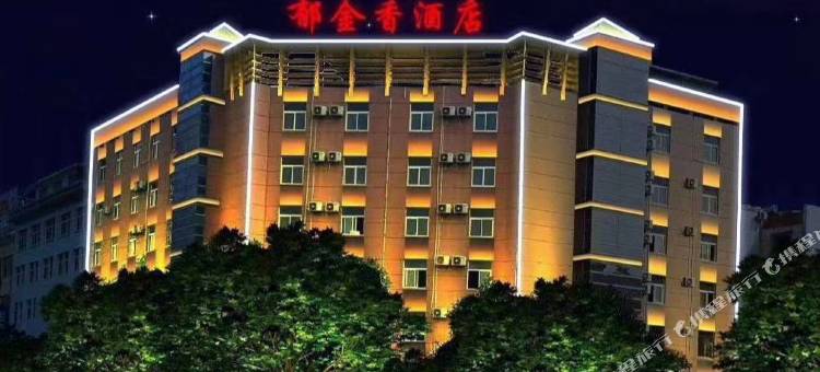 元江郁金香酒店图片