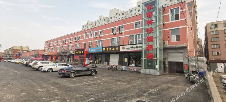 乐客林快捷酒店(邢台壹江国际店)图片