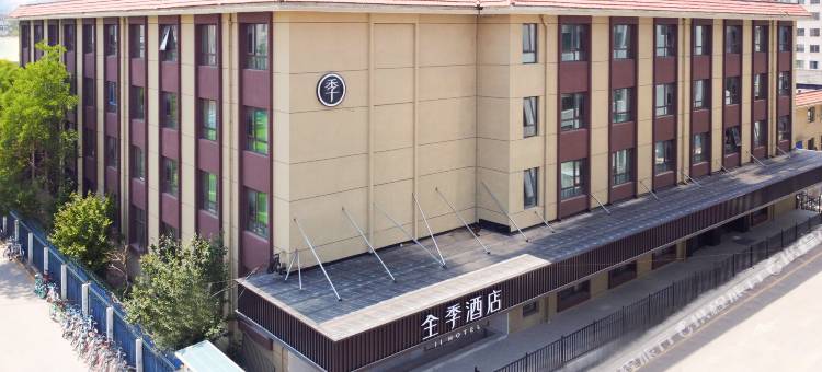 全季酒店(天津大学鞍山西道店)图片