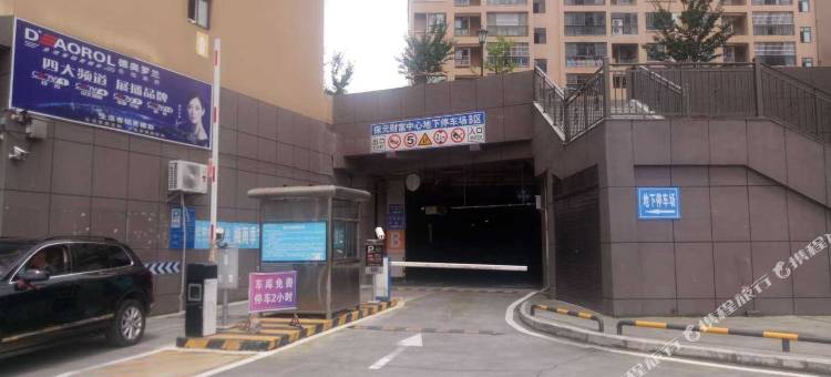 务川兴容主题公寓图片