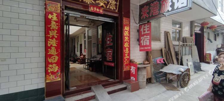 太原来港旅馆图片