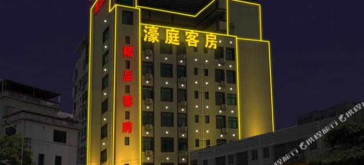 濠庭商务公寓( 四角楼商业广场店)图片
