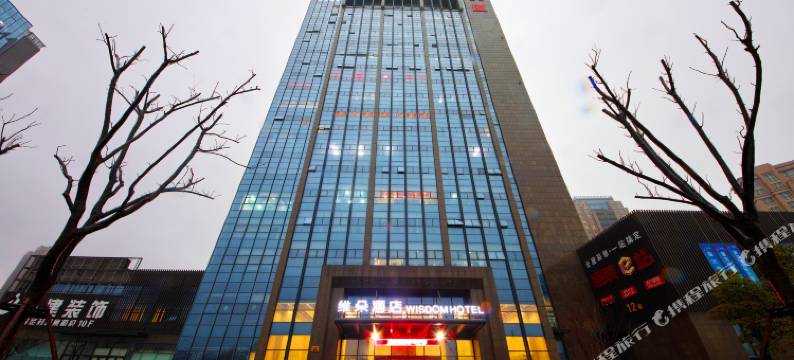 维朵酒店(绍兴东站大通购物中心店)图片