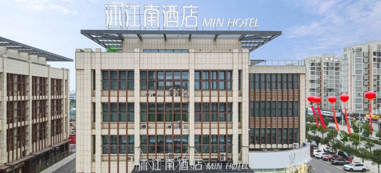沐江南酒店(镇江丹阳市亿达广场店)图片