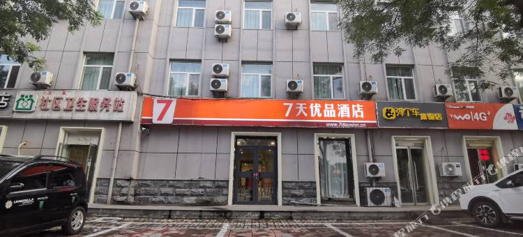 7天优品酒店(邢台中兴西大街古顺店)图片