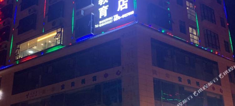 威信亿达酒店图片