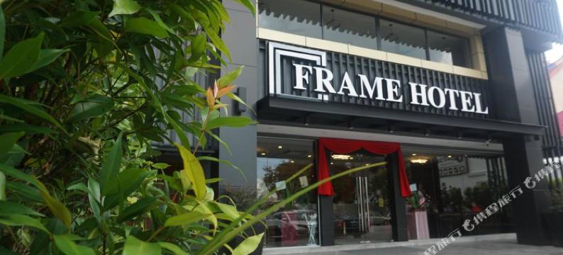 弗拉姆酒店(Frame Hotel)图片