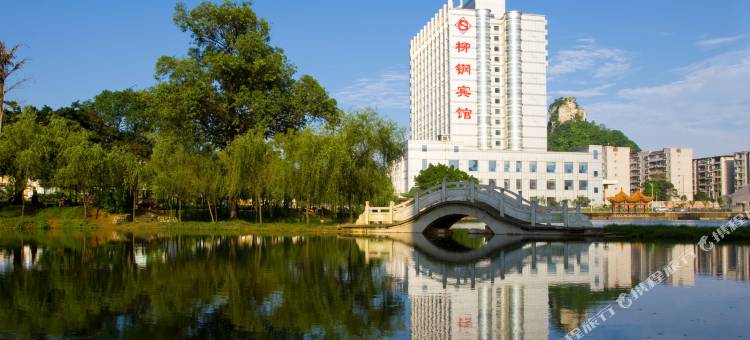 柳州柳钢宾馆(雀儿山水上世界店)图片