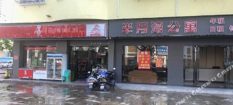 半月湾公寓(普宁高铁站店)图片