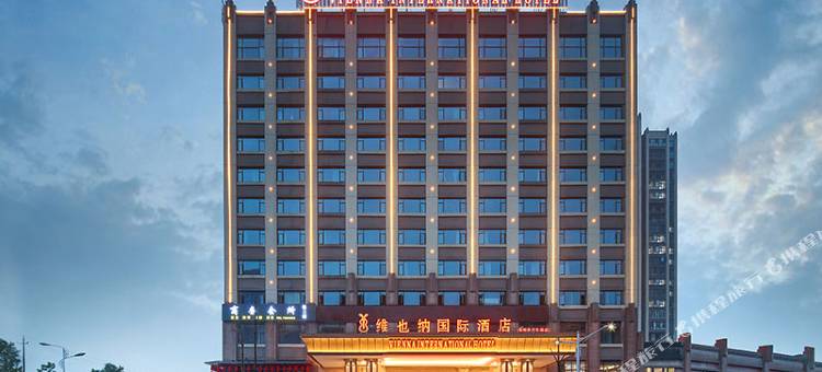 维也纳国际酒店(岳阳县岳阳南站店)图片