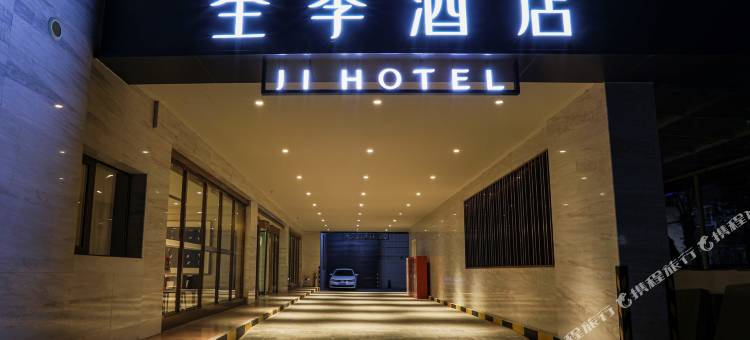 全季酒店(北京五棵松永定路店)图片