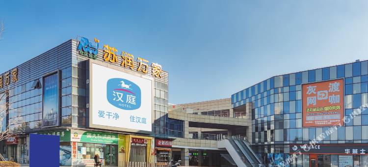 汉庭优佳酒店(无锡洛社融创银城店)图片