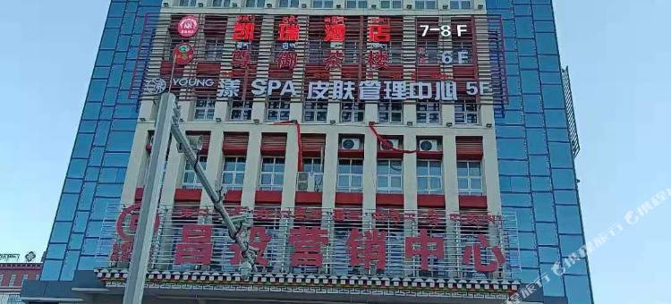 昌都凯瑞酒店图片