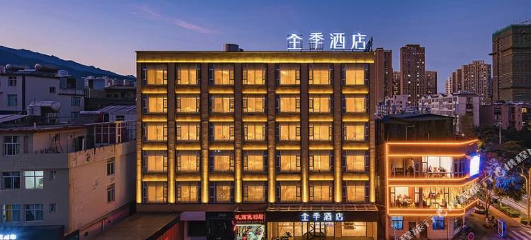 全季酒店(大理洱海泰安路店)图片