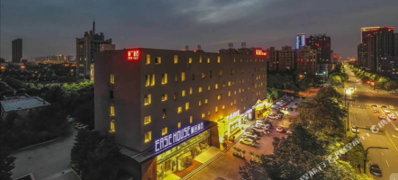 Ease House颐舍酒店(洛阳龙门高铁站兴洛湖地铁站店)图片