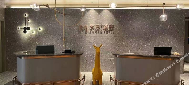 慕里酒店(湘潭易俗河店)图片