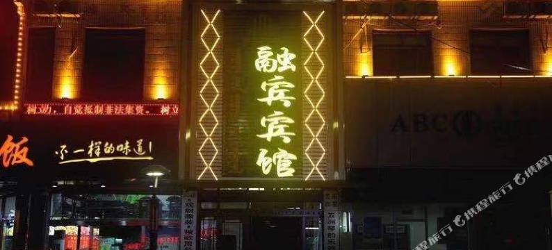 爱之家宾馆(赤峰市医院店)图片
