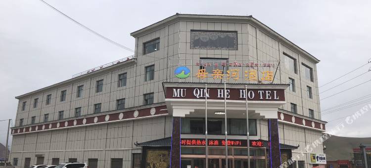 曲麻莱母亲河酒店图片