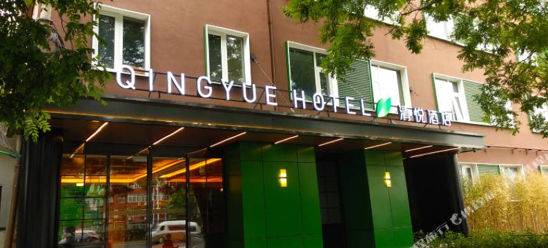 清悦酒店(北京中关村理工大学店)图片