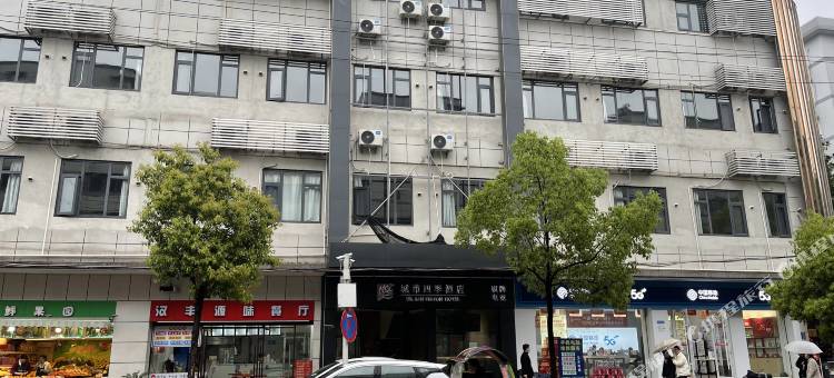 城市四季酒店(武汉梅苑小区地铁站店)图片