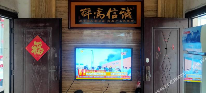 吉首开心宾馆图片