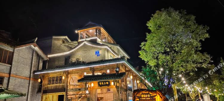 雪岚公馆主题民宿(青城后山店)图片