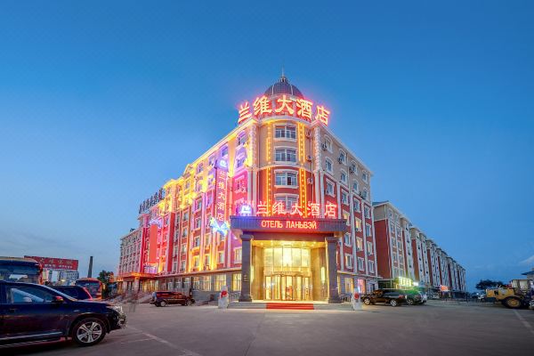 满洲里兰维大酒店预订价格,联系电话位置地址【携程酒店】