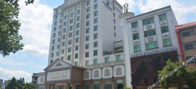 连南中和国际大酒店图片