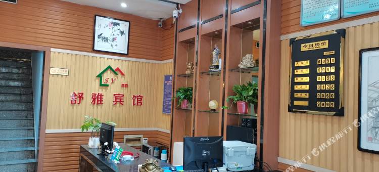 蒲城舒雅宾馆图片