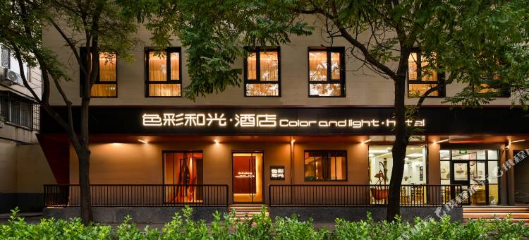 色彩和光酒店(北京和平里国展店)图片
