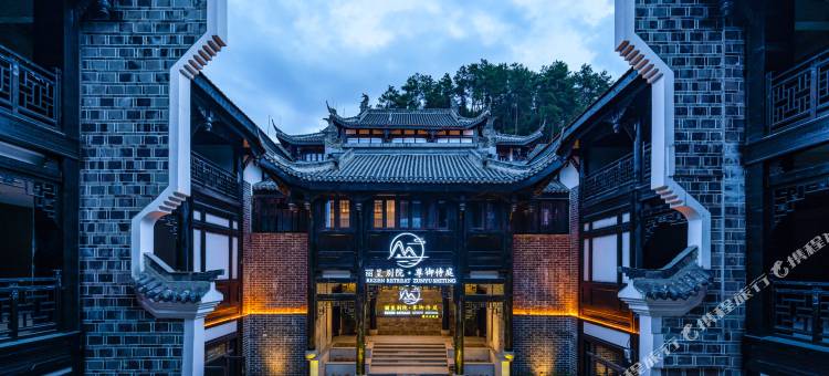 丽呈别院·尊御侍庭(遵义古城店)图片