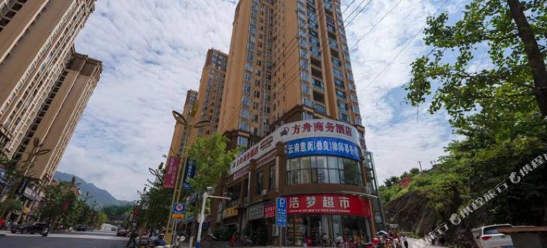 彝良方舟商务酒店图片