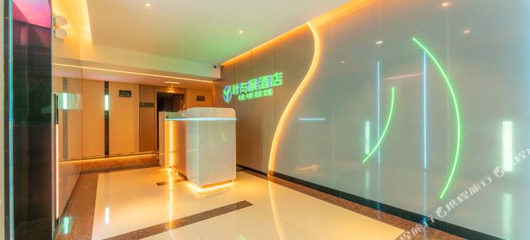 叶与晨电竞电影酒店(石家庄裕华万达店)图片