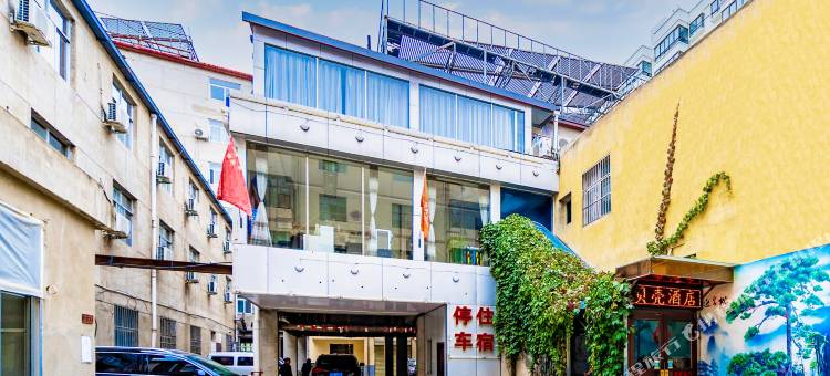 贝壳酒店(定西火车站店)图片