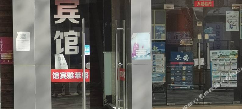 上海格莱雅宾馆(第九人民医院北院店)图片