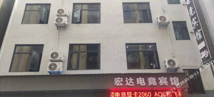 潜江宏达电竞宾馆图片