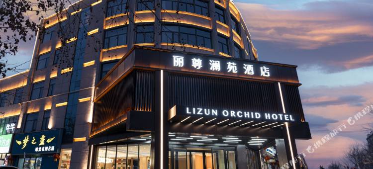 丽尊酒店(鹤壁市高中店)图片