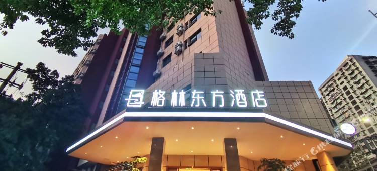格林东方酒店(重庆万象城谢家湾轻轨站店)图片