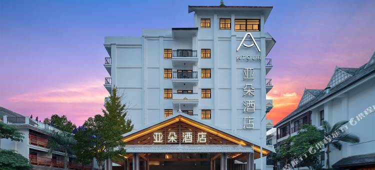 西双版纳景洪星光夜市亚朵酒店图片