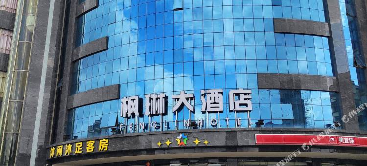 阳春枫琳大酒店(春湾度假区店)图片