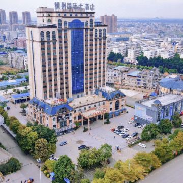 横州国际大酒店图片