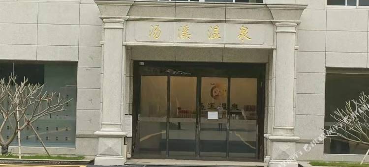 漳州汤溪温泉酒店图片
