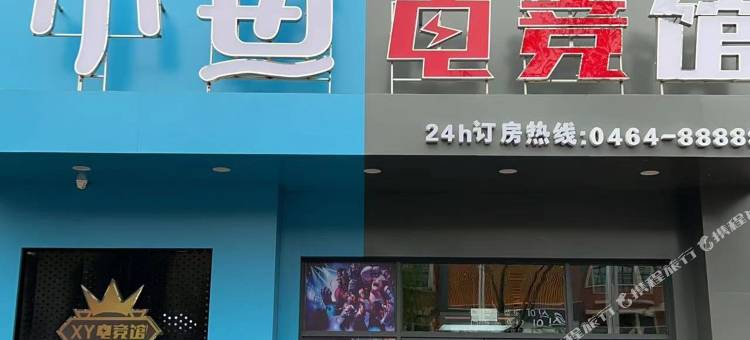 小鱼电竞馆图片