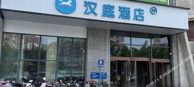 汉庭酒店(潍坊胜利东街文化路店)图片